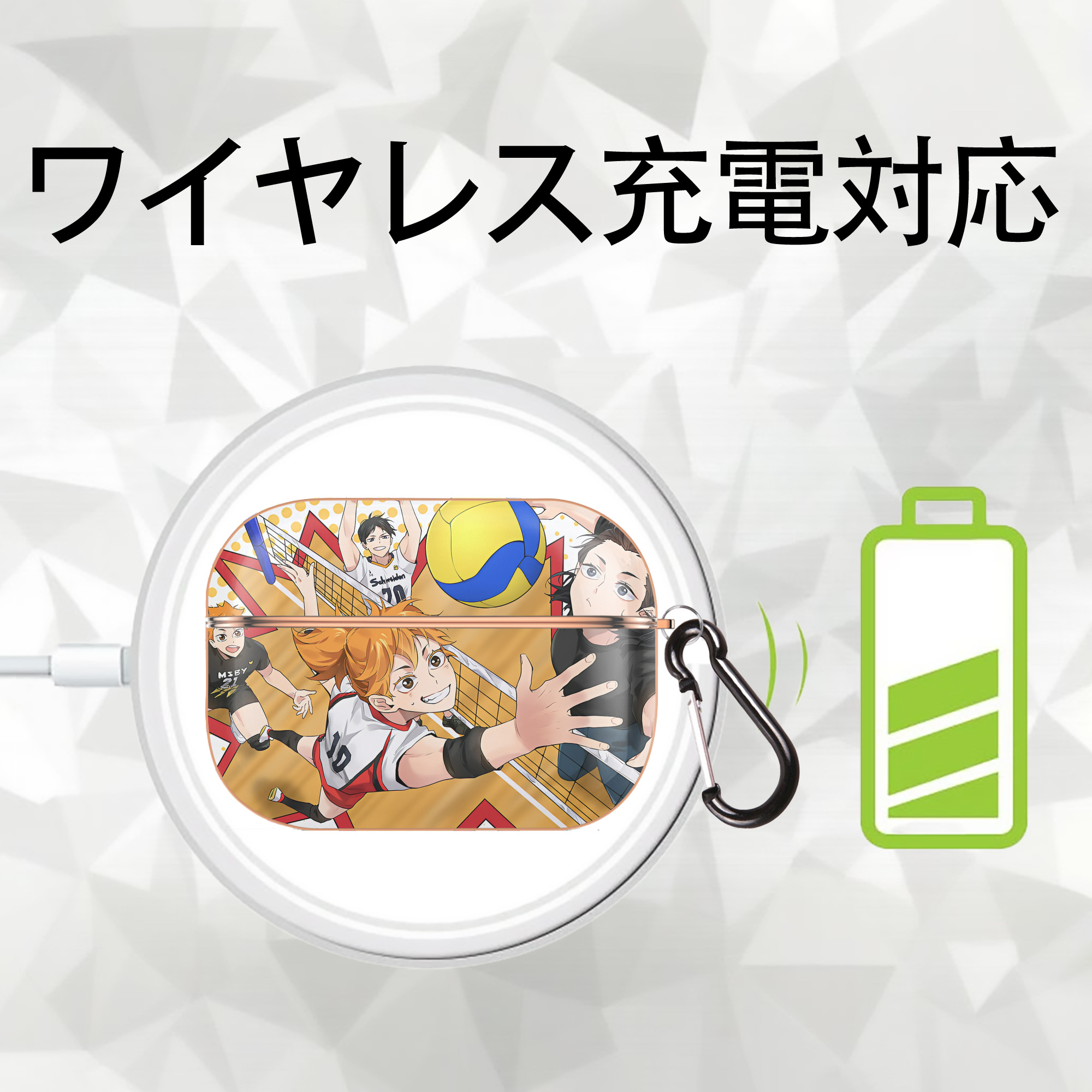 ハイキュー!! Haikyu!! 【AirPods Pro用】ハードシェル保護ケース｜耐衝撃・防指紋・カラビナ付き商品仕様