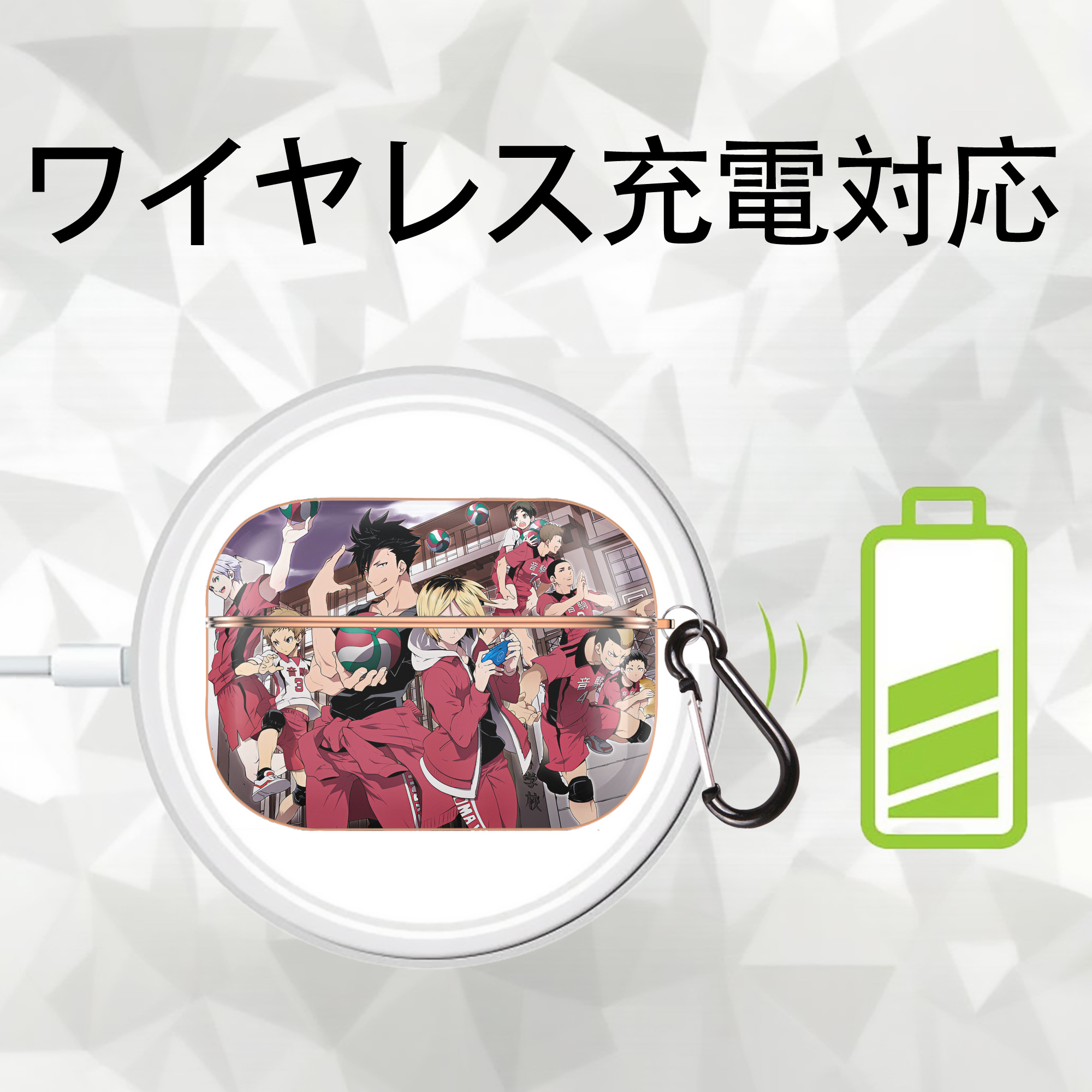 ハイキュー!! Haikyu!! 【AirPods Pro用】ハードシェル保護ケース｜耐衝撃・防指紋・カラビナ付き商品仕様