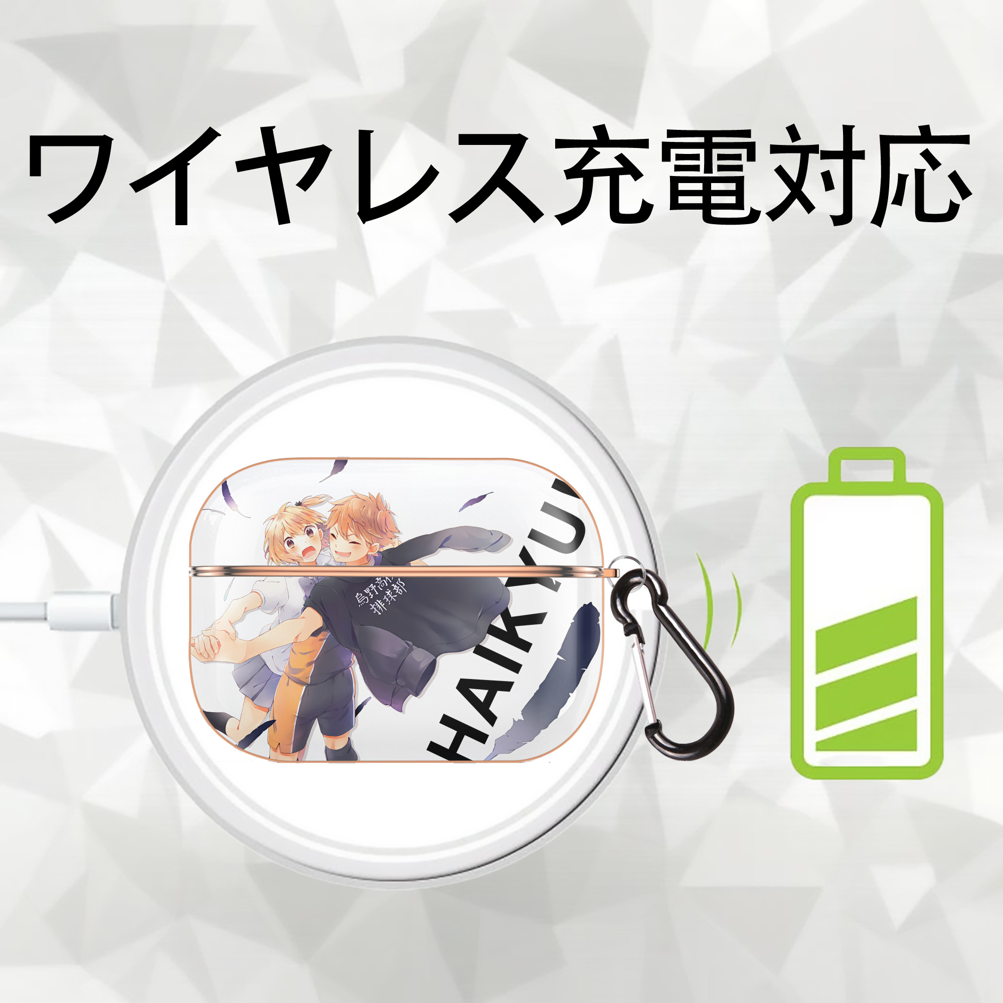 ハイキュー!! Haikyu!! 【AirPods Pro用】ハードシェル保護ケース｜耐衝撃・防指紋・カラビナ付き商品仕様