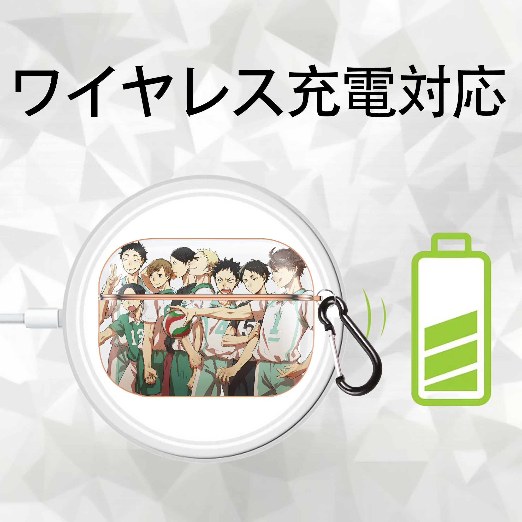 ハイキュー!! Haikyu!! 【AirPods Pro用】ハードシェル保護ケース｜耐衝撃・防指紋・カラビナ付き商品仕様