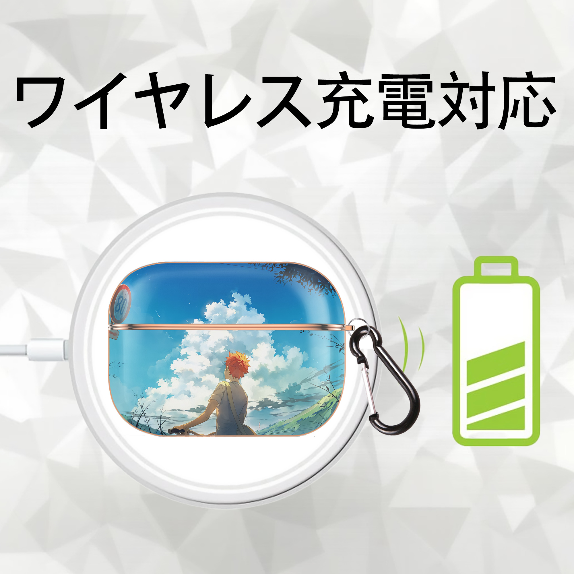 ハイキュー!! Haikyu!! 【AirPods Pro用】ハードシェル保護ケース｜耐衝撃・防指紋・カラビナ付き商品仕様