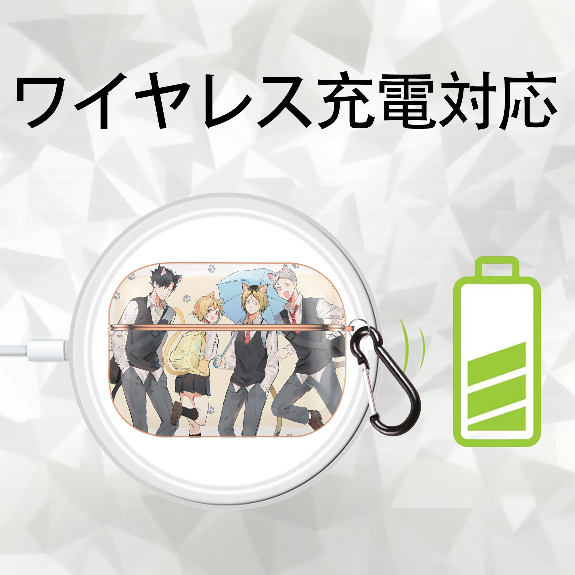 ハイキュー!! Haikyu!! 【AirPods Pro用】ハードシェル保護ケース｜耐衝撃・防指紋・カラビナ付き商品仕様
