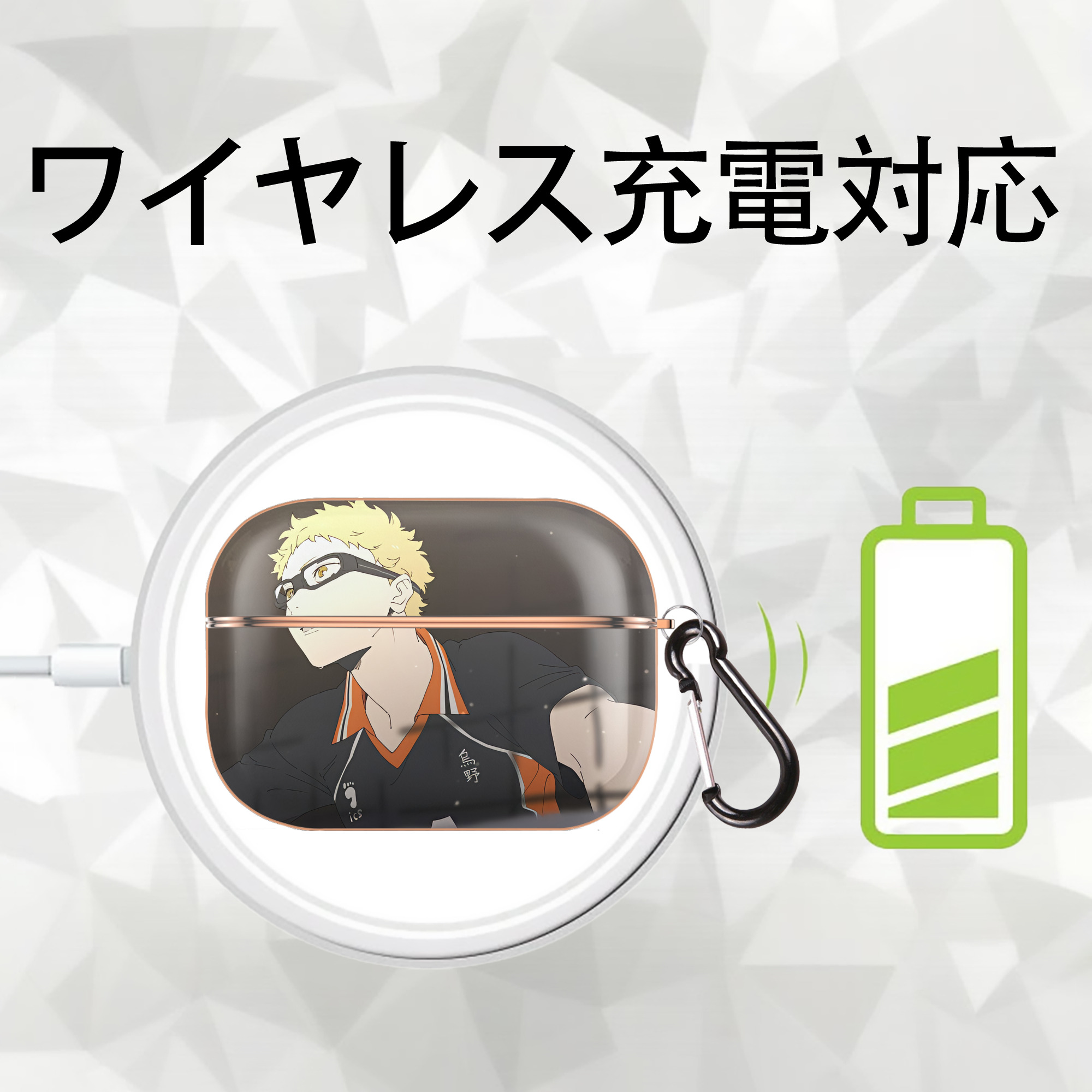 ハイキュー!! Haikyu!! 【AirPods Pro用】ハードシェル保護ケース｜耐衝撃・防指紋・カラビナ付き商品仕様
