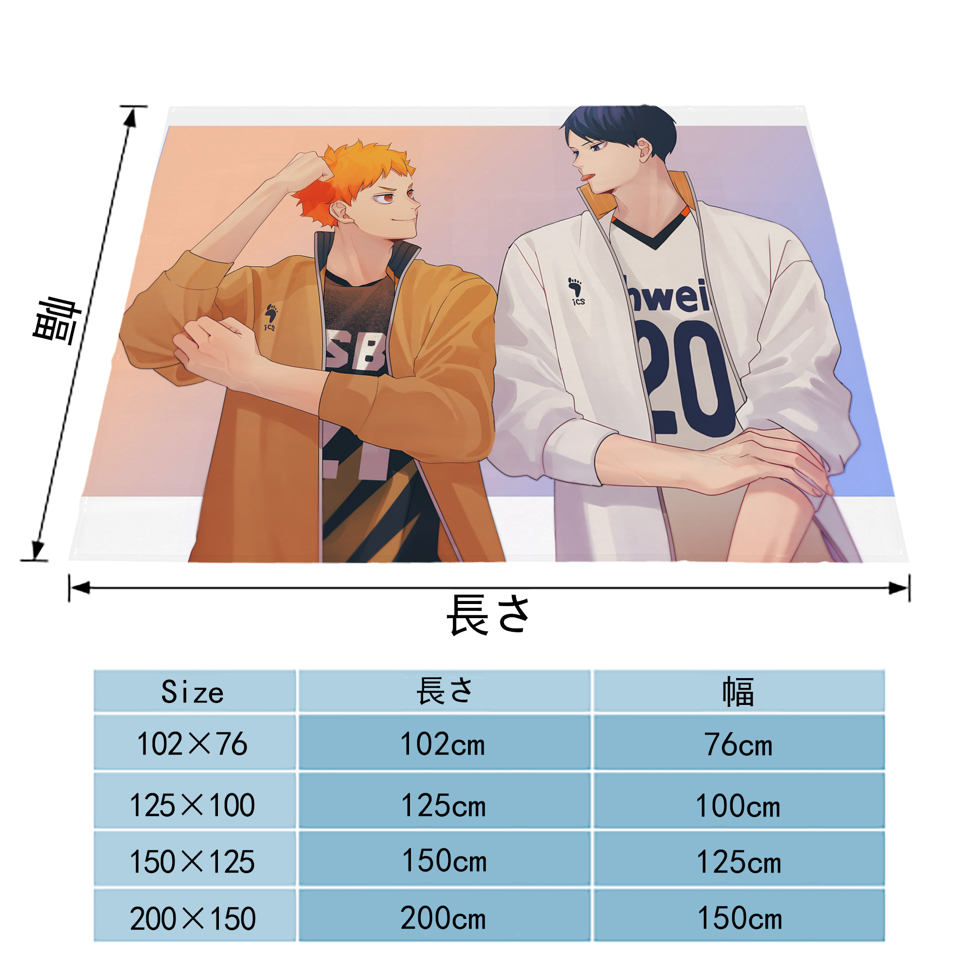 ハイキュー!! Haikyu!! フランネルブランケット・多サイズ対応（横型）