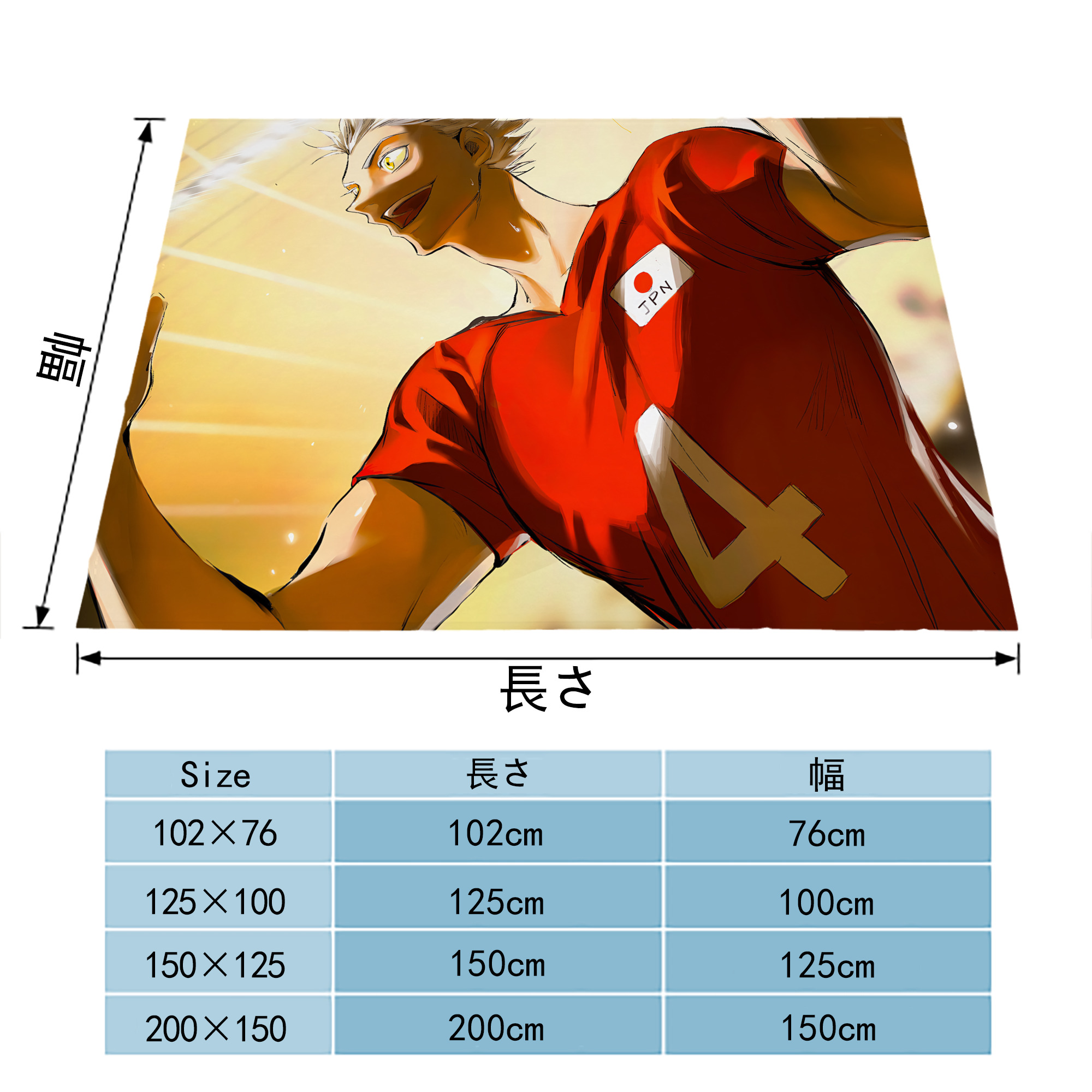 ハイキュー!! Haikyu!! フランネルブランケット・多サイズ対応（横型）