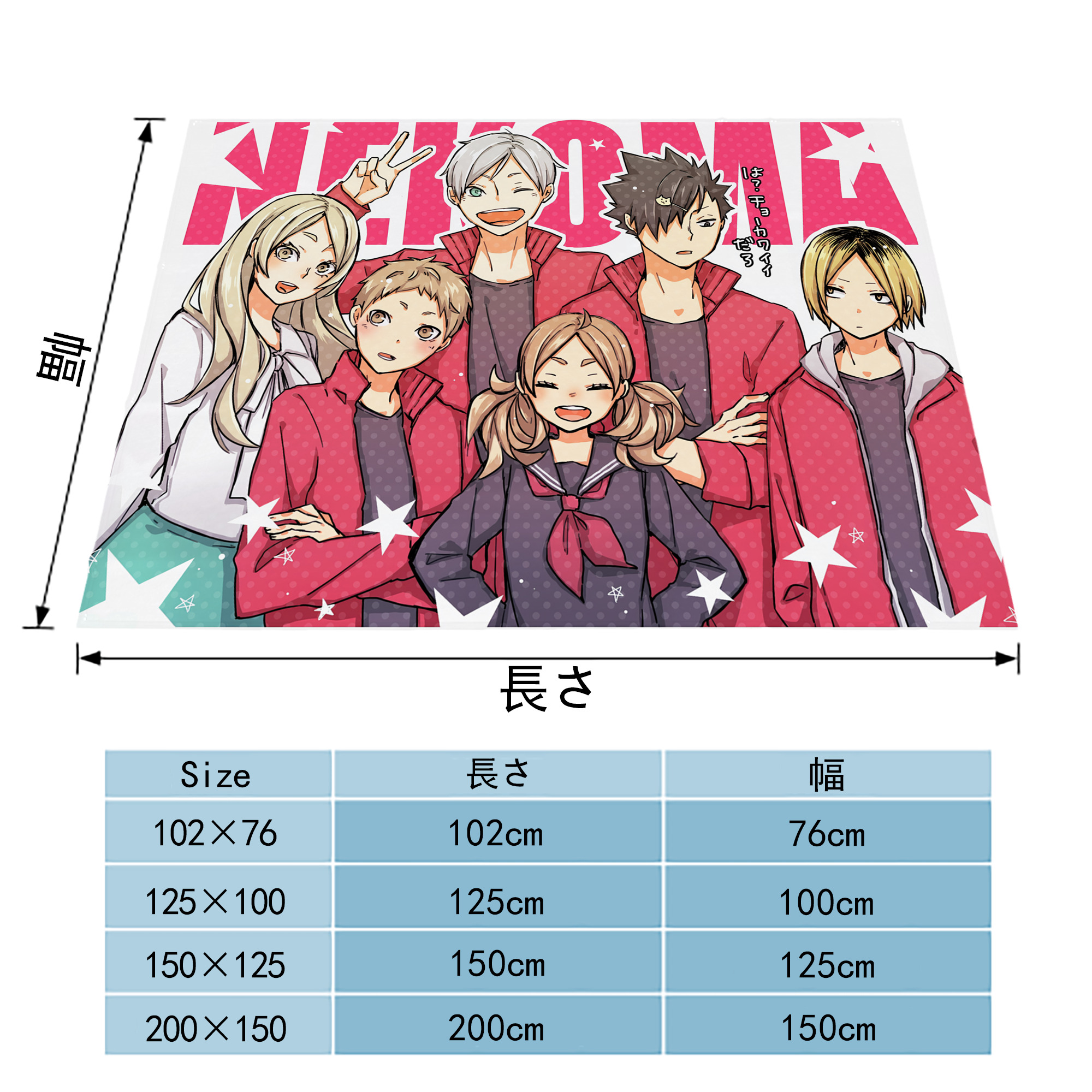 ハイキュー!! Haikyu!! フランネルブランケット・多サイズ対応（横型）