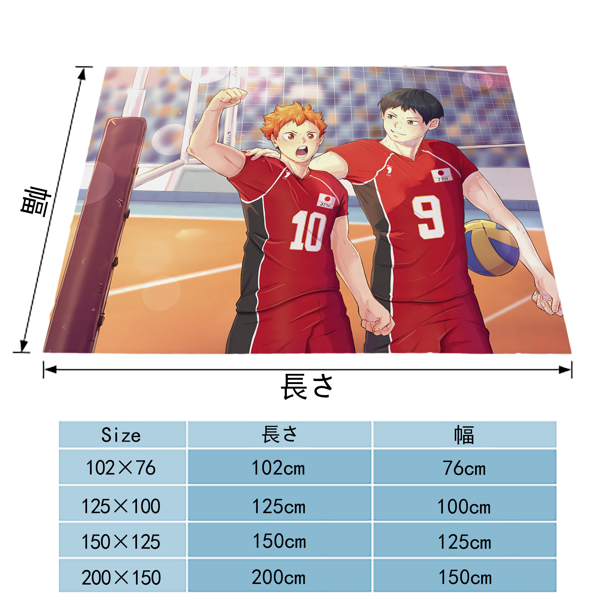 ハイキュー!! Haikyu!! フランネルブランケット・多サイズ対応（横型）