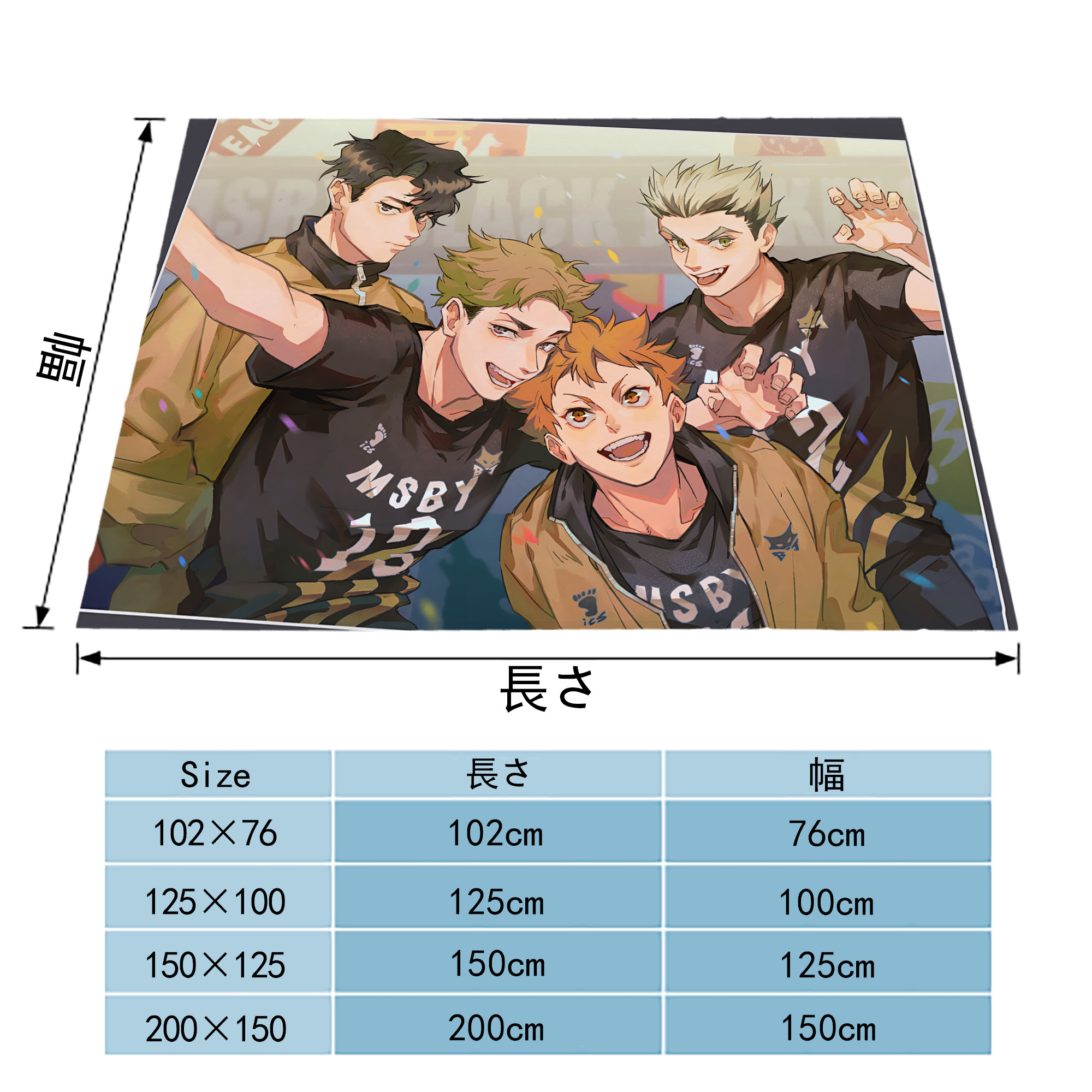 ハイキュー!! Haikyu!! フランネルブランケット・多サイズ対応（横型）