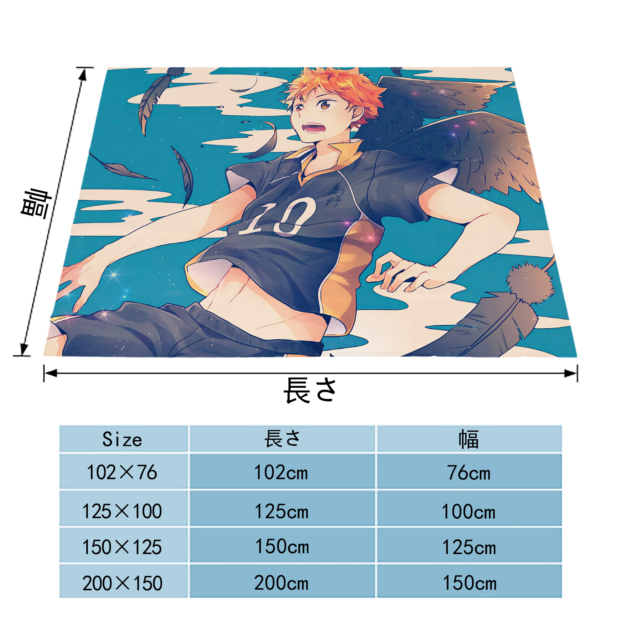 ハイキュー!! Haikyu!! フランネルブランケット・多サイズ対応（横型）