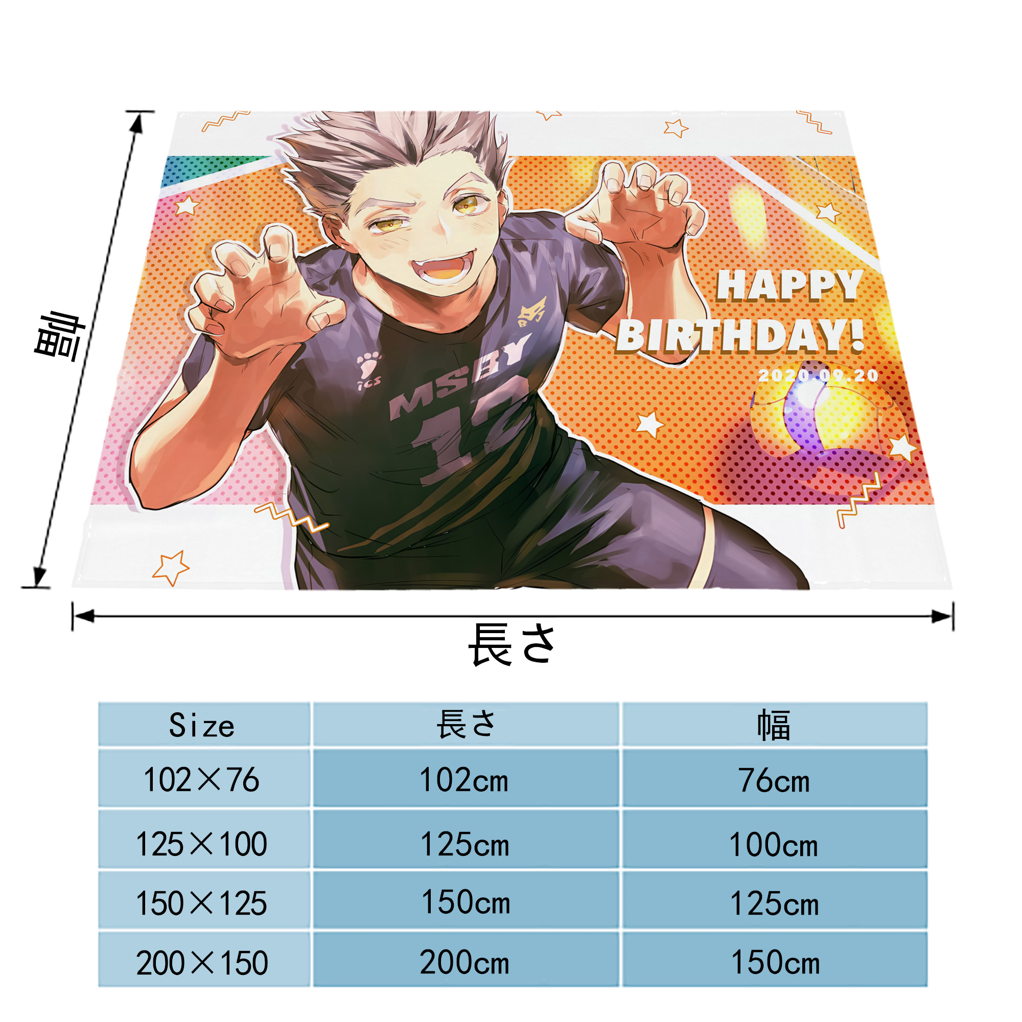 ハイキュー!! Haikyu!! フランネルブランケット・多サイズ対応（横型）