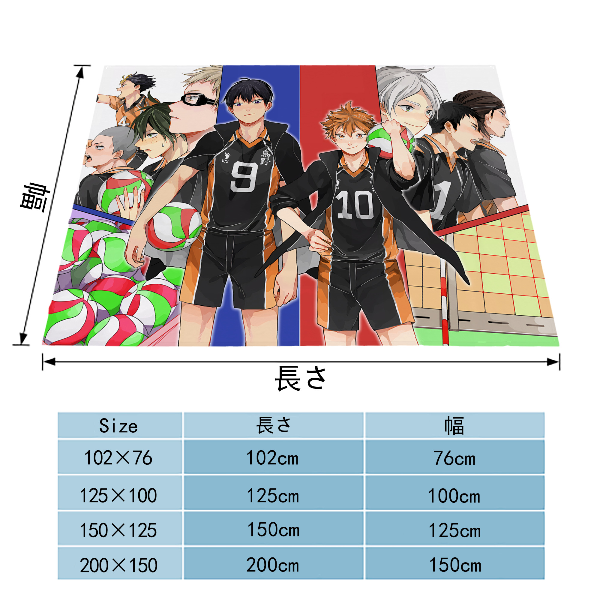 ハイキュー!! Haikyu!! フランネルブランケット・多サイズ対応（横型）