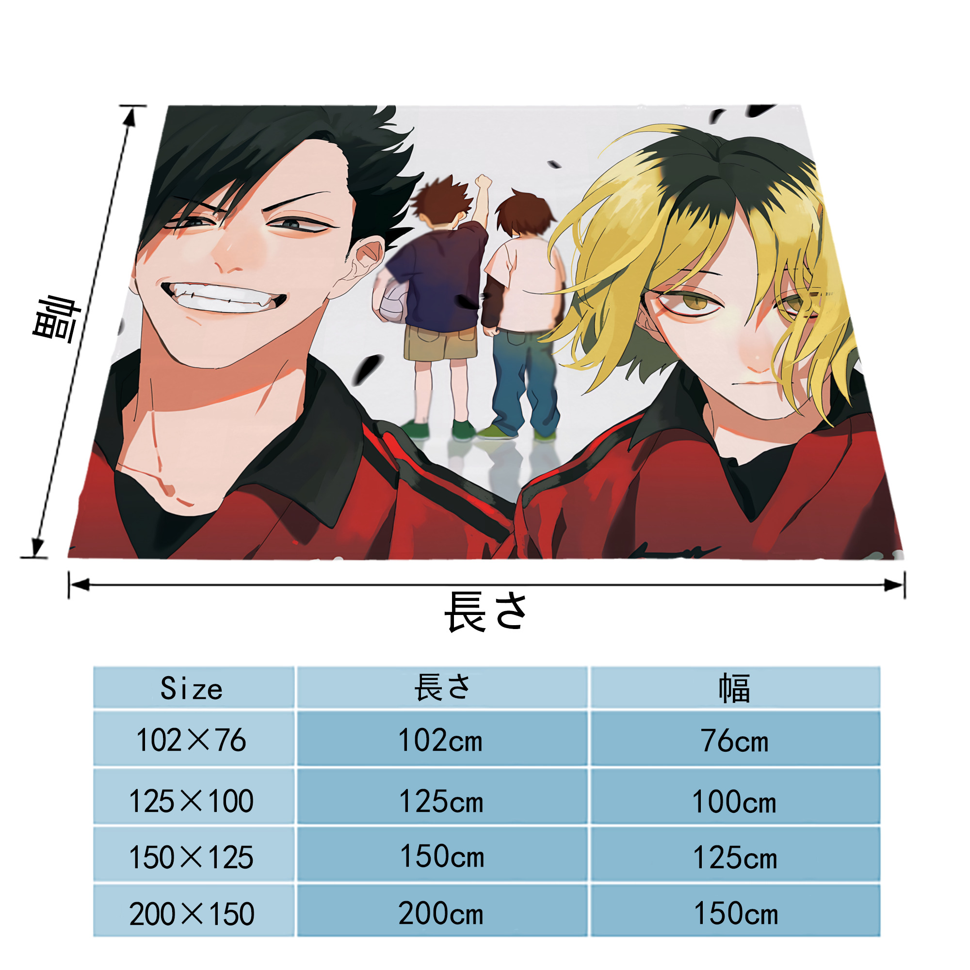 ハイキュー!! Haikyu!! フランネルブランケット・多サイズ対応（横型）