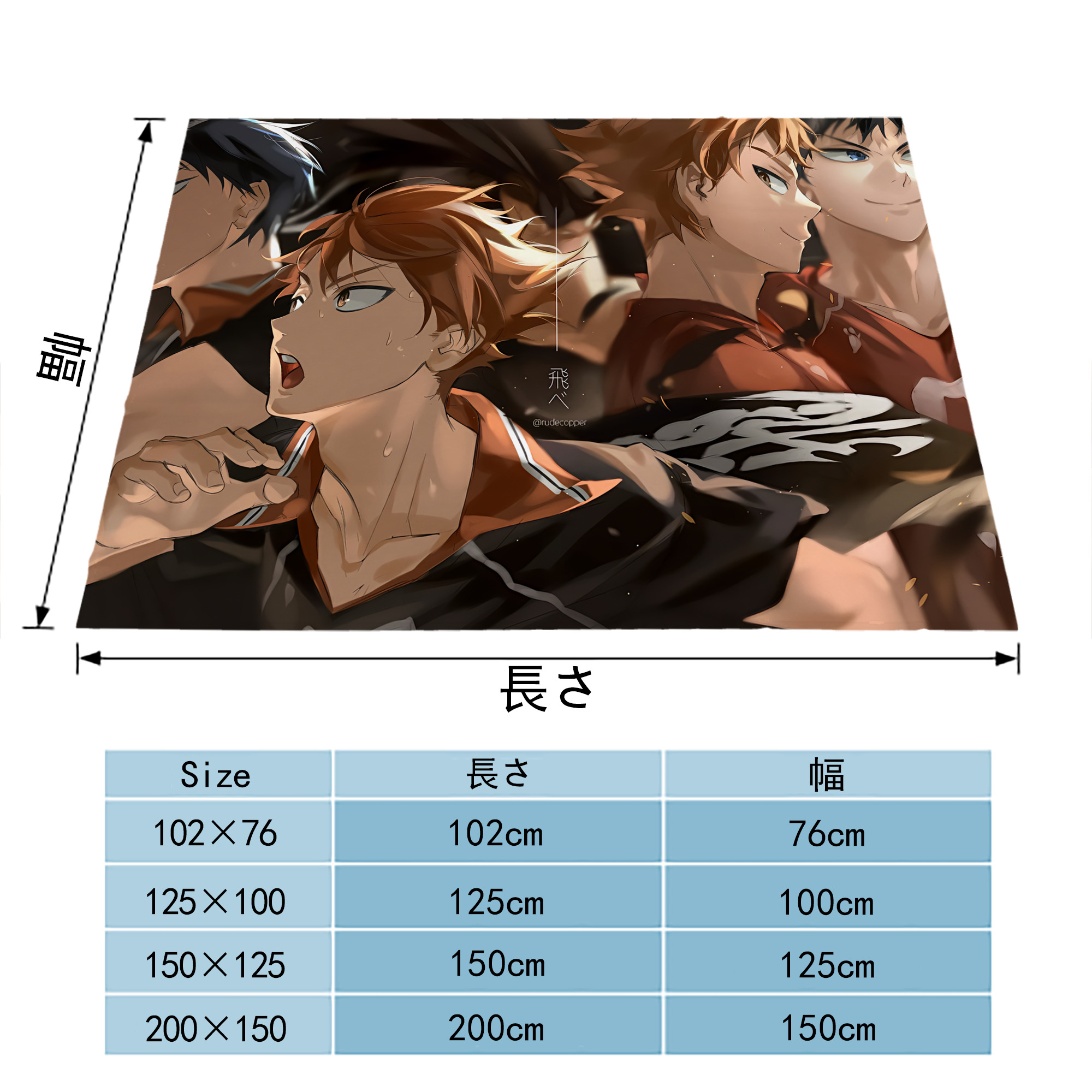 ハイキュー!! Haikyu!! フランネルブランケット・多サイズ対応（横型）