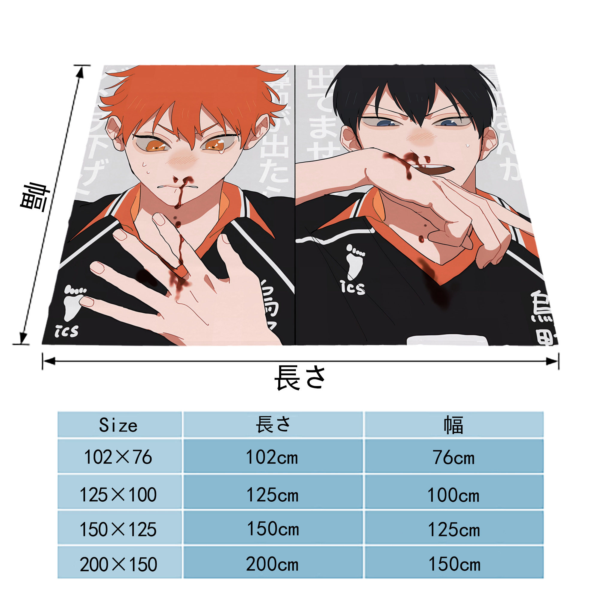 ハイキュー!! Haikyu!! フランネルブランケット・多サイズ対応（横型）