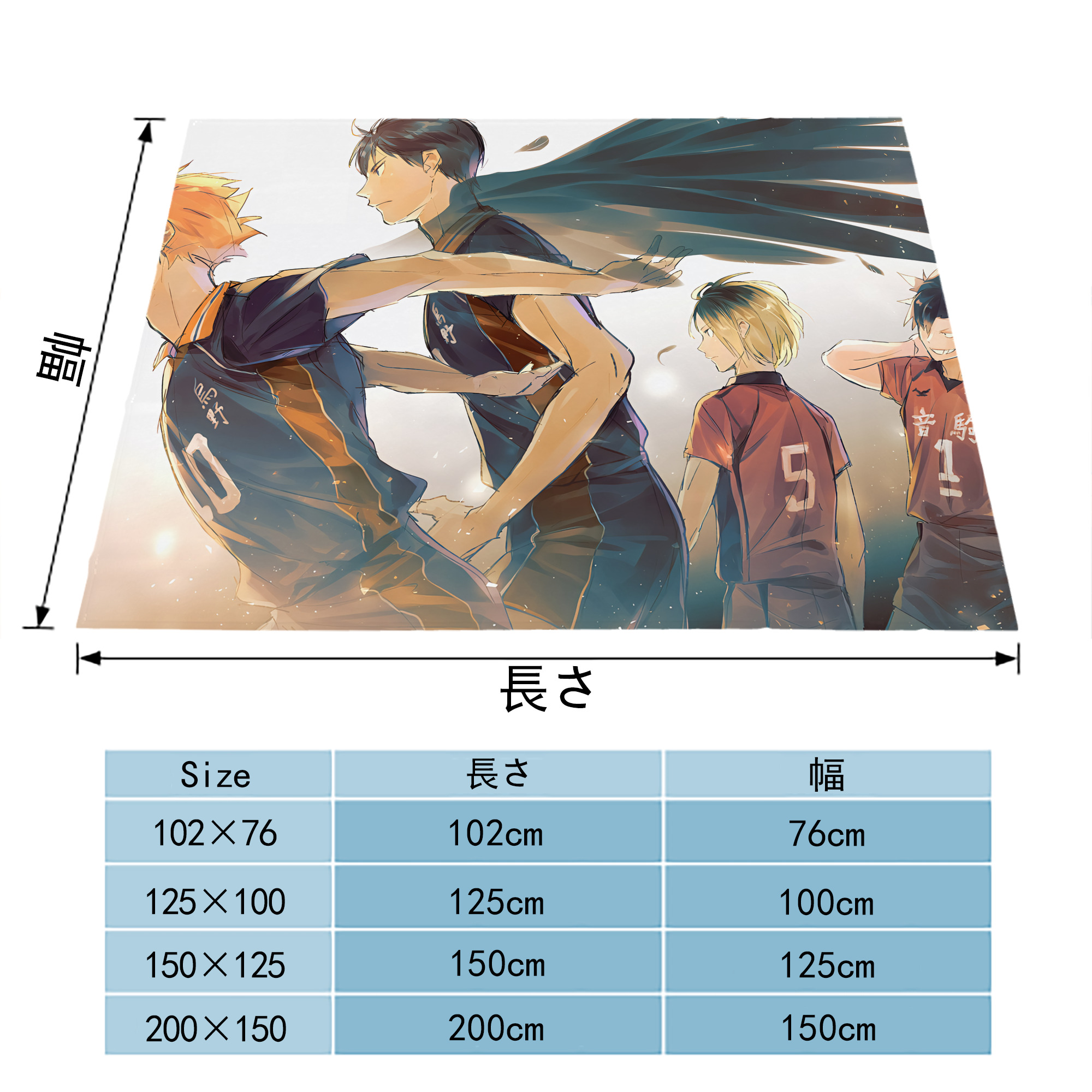 ハイキュー!! Haikyu!! フランネルブランケット・多サイズ対応（横型）