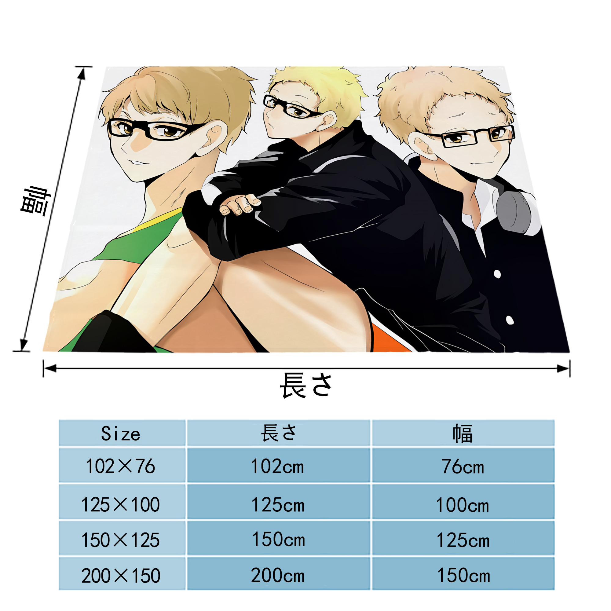 ハイキュー!! Haikyu!! フランネルブランケット・多サイズ対応（横型）