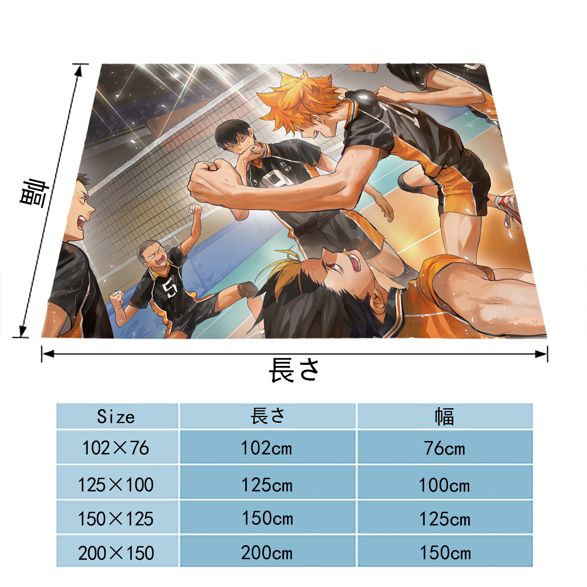 ハイキュー!! Haikyu!! フランネルブランケット・多サイズ対応（横型）