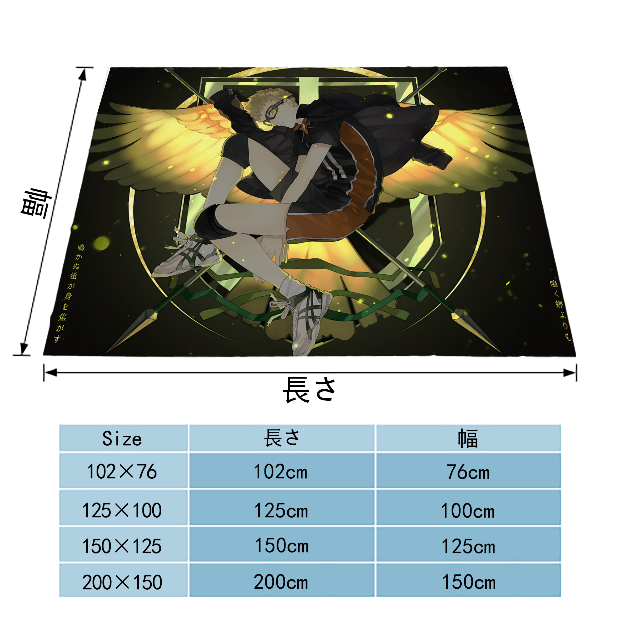 ハイキュー!! Haikyu!! フランネルブランケット・多サイズ対応（横型）