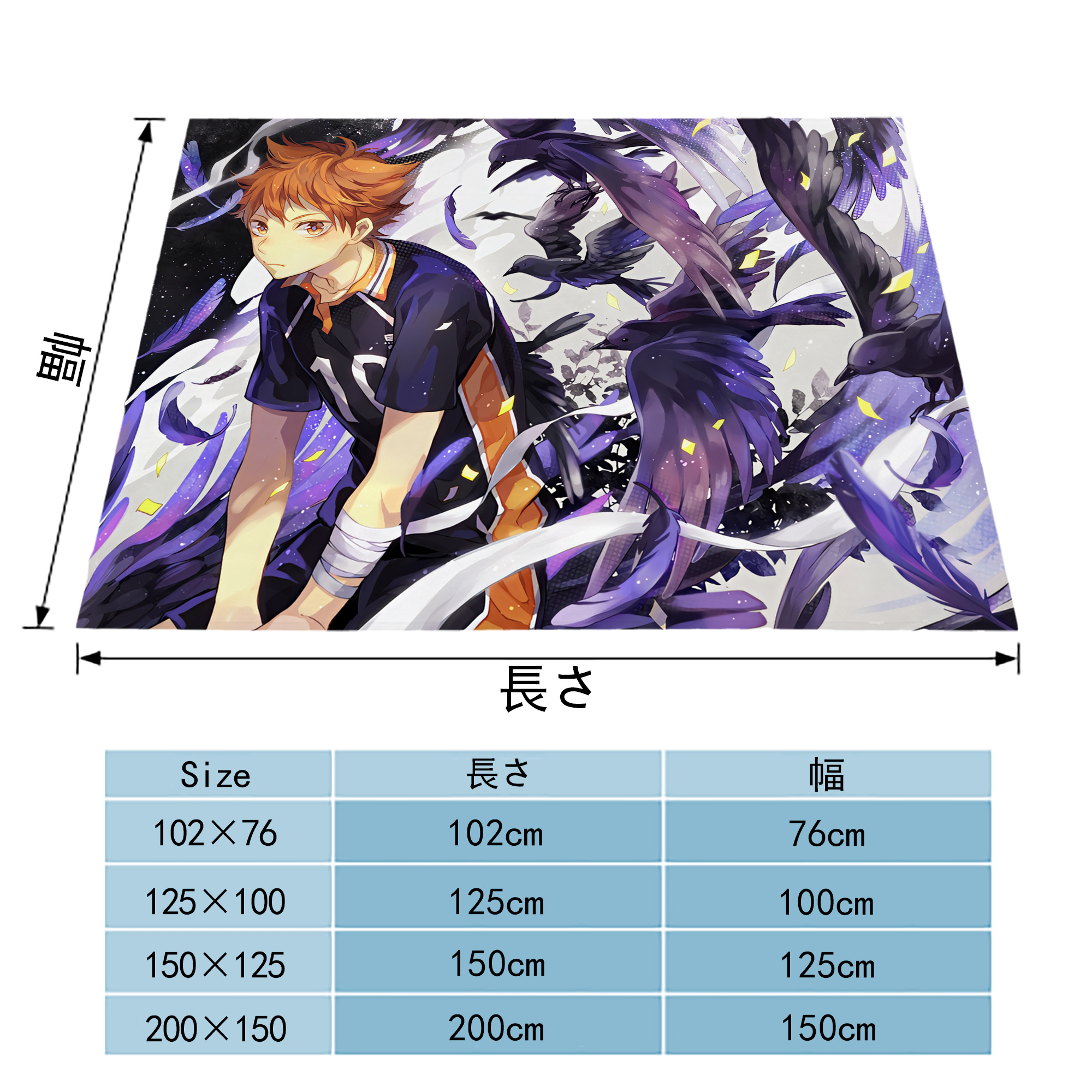ハイキュー!! Haikyu!! フランネルブランケット・多サイズ対応（横型）