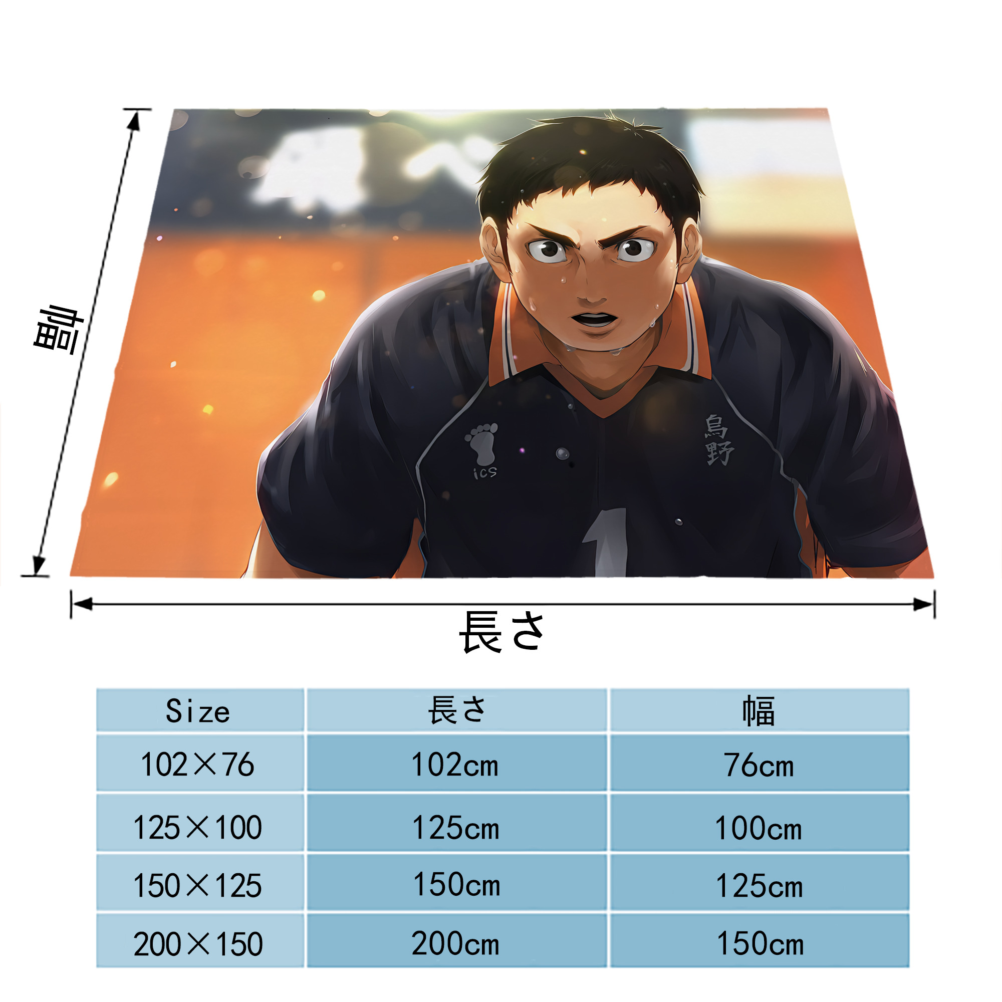 ハイキュー!! Haikyu!! フランネルブランケット・多サイズ対応（横型）