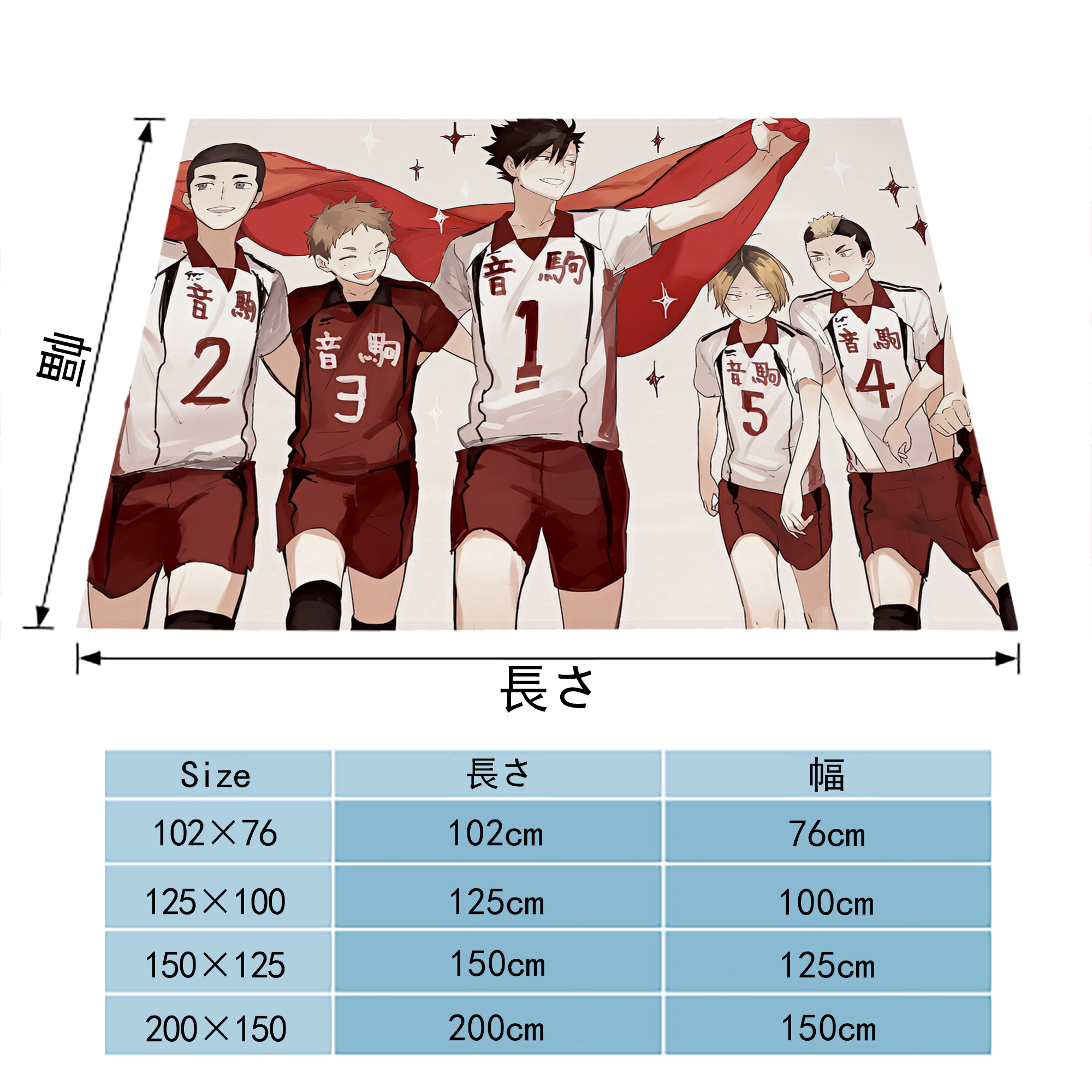ハイキュー!! Haikyu!! フランネルブランケット・多サイズ対応（横型）