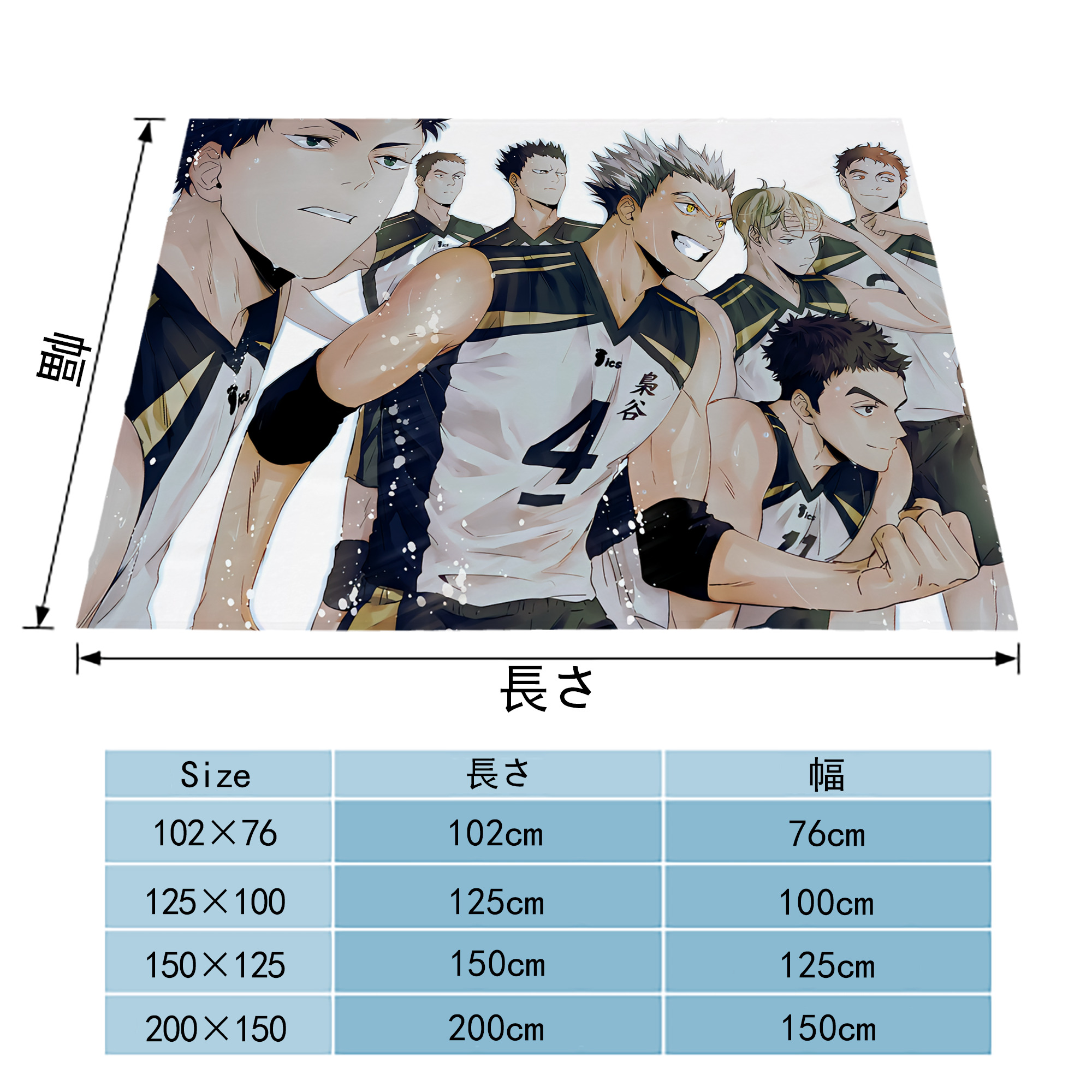 ハイキュー!! Haikyu!! フランネルブランケット・多サイズ対応（横型）