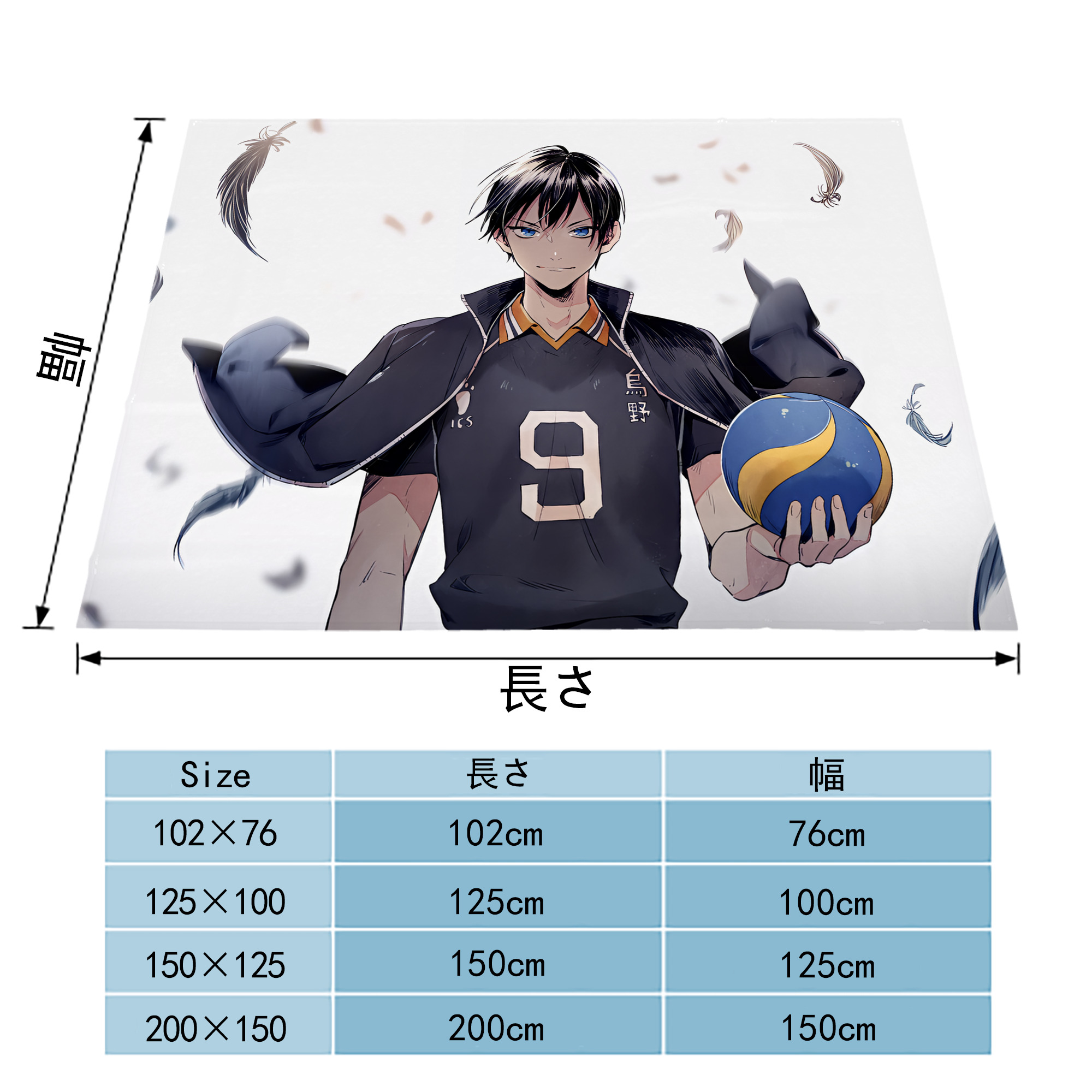 ハイキュー!! Haikyu!! フランネルブランケット・多サイズ対応（横型）