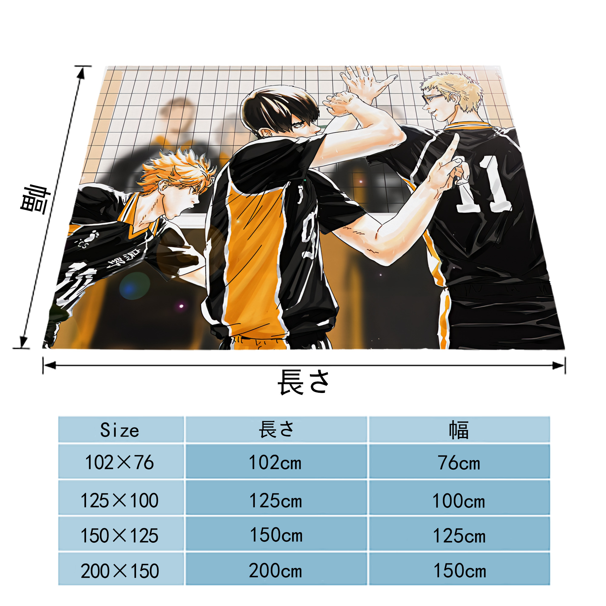 ハイキュー!! Haikyu!! フランネルブランケット・多サイズ対応（横型）