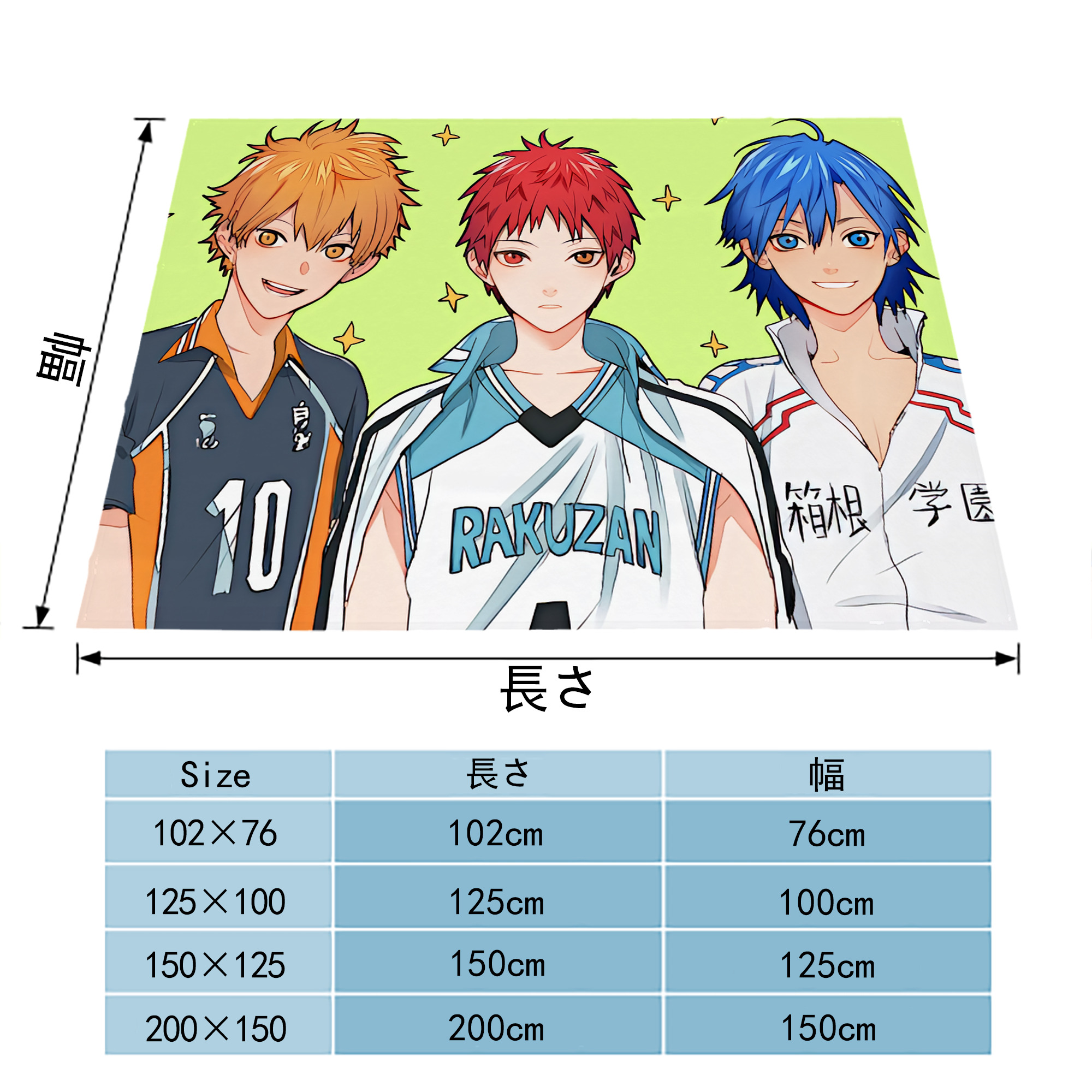 ハイキュー!! Haikyu!! フランネルブランケット・多サイズ対応（横型）